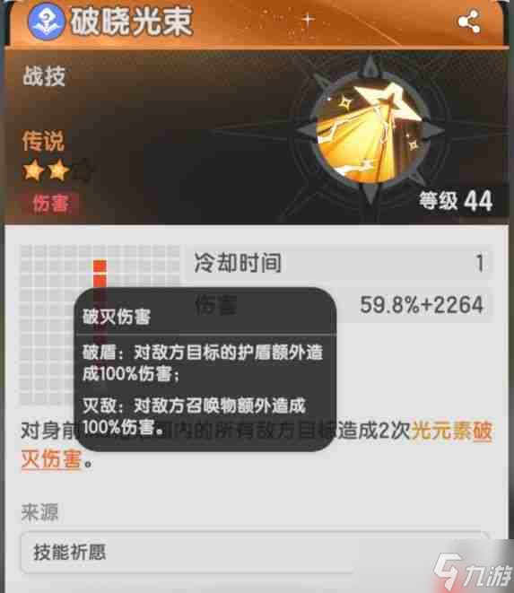 杖劍傳說術(shù)士pvp攻略