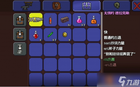 《泰拉瑞亞》鎬子和電鉆選擇推薦