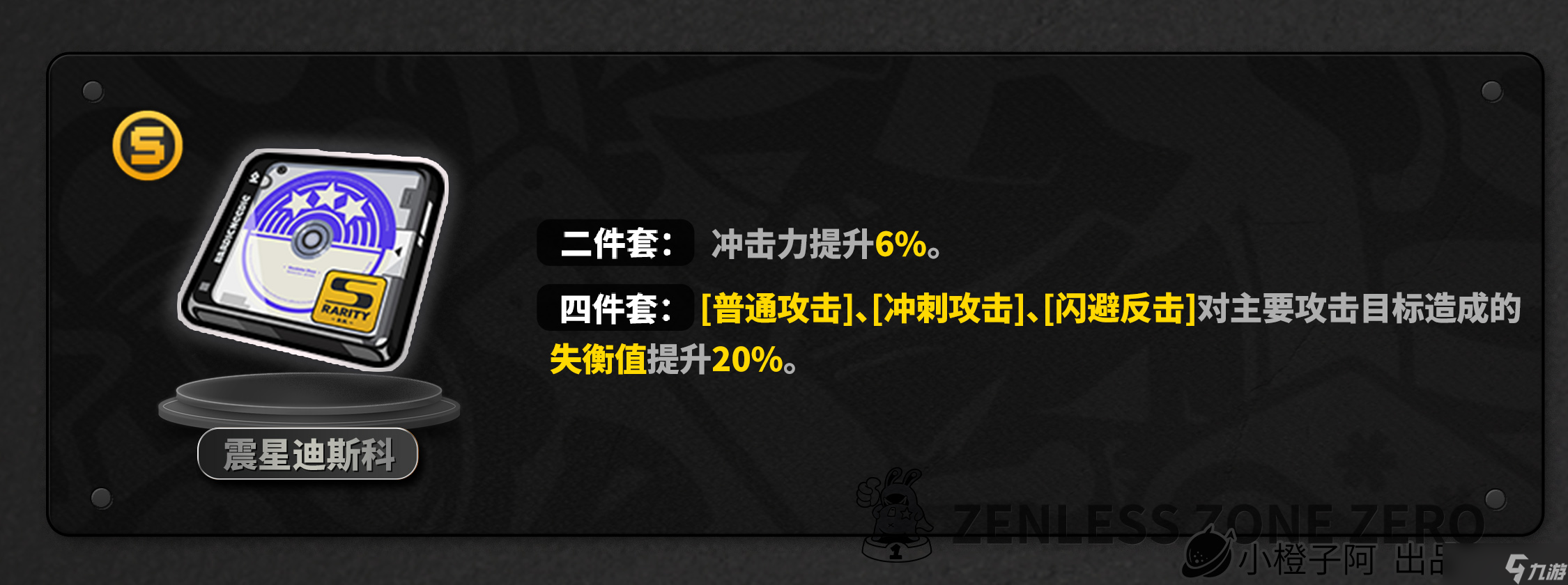 绝区零【1.6攻略征集】波可娜丨养成角色攻略
