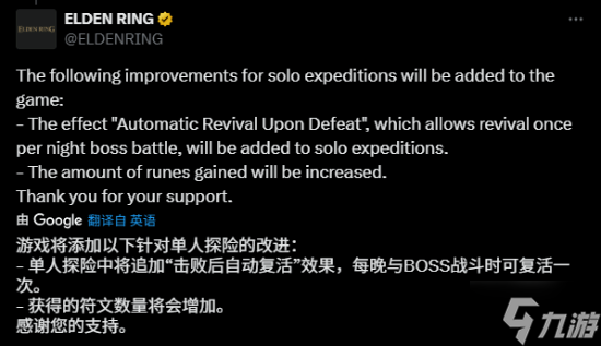 《艾尔登法环 黑夜君临》总监无遗物单刷全Boss