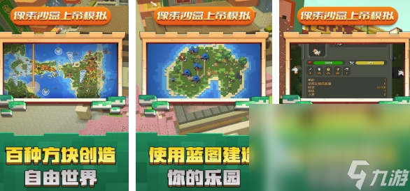 盤點像素沙盒游戲有哪些2025 好玩的像素游戲大全