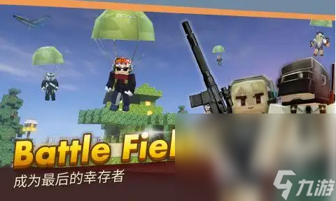 好玩的自由沙盒游戲游戲大全 2025超高自由度沙盒游戲推薦