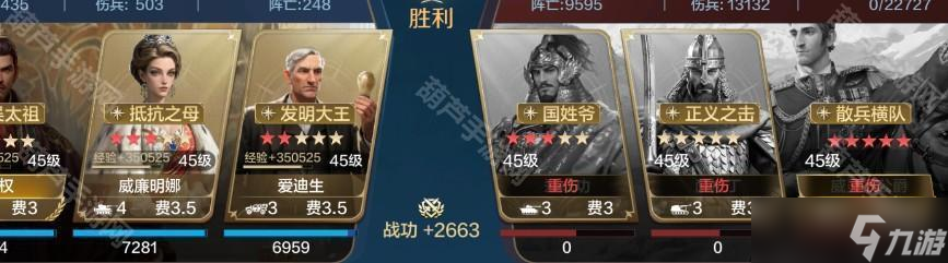《世界啟元》S10賽季威廉明娜肉隊(duì)推薦