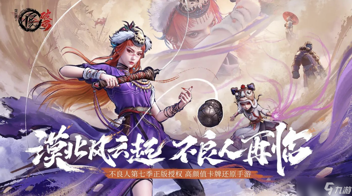 不良人破局攻略大全，新手入門必看攻略，助你縱橫不良人江湖