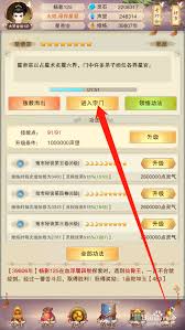 想不想修真御魔真诀在哪里在哪