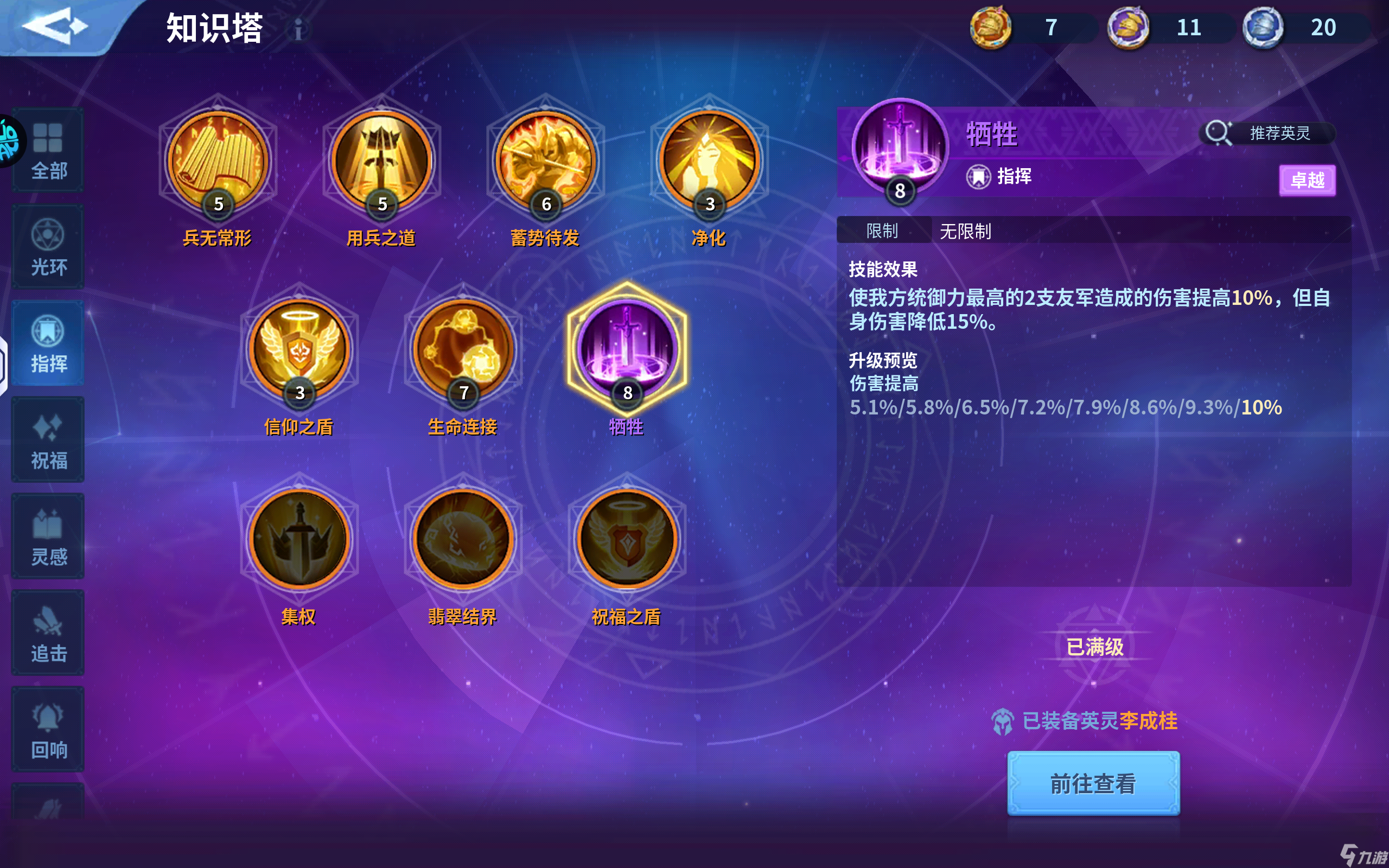 戰(zhàn)火與永恒聊聊雷隊(duì)