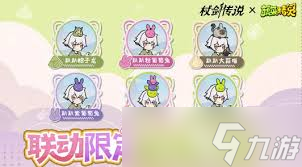 杖剑传说菜狗联动有什么