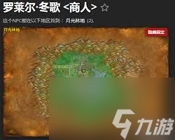 魔兽世界地精起搏器图纸在哪买