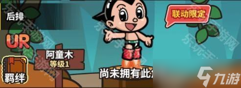 《次神光之覺醒》阿童木聯(lián)動(dòng)獎(jiǎng)勵(lì)一覽