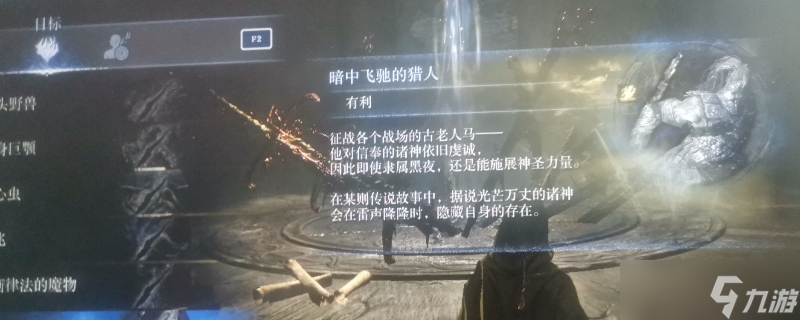 艾爾登法環(huán)黑夜君臨鐵之眼追憶支線怎么做-艾爾登法環(huán)黑夜君臨鐵之眼追憶支線攻略分享