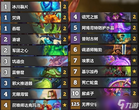 《爐石傳說》6月份全職業(yè)沖傳卡組一覽