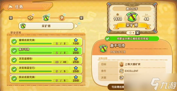 幻想生活i炎之魔力結(jié)晶如何獲取