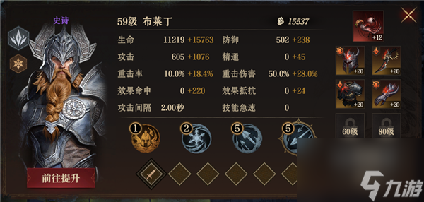 龍息神寂S2詛咒墓穴59級挑戰(zhàn)難度2怎么過