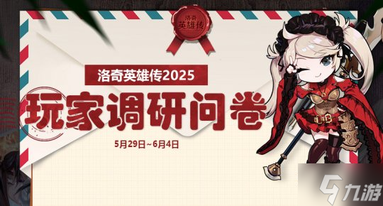 《洛奇英雄传》夏日燃起来!丰富福利活动上线!