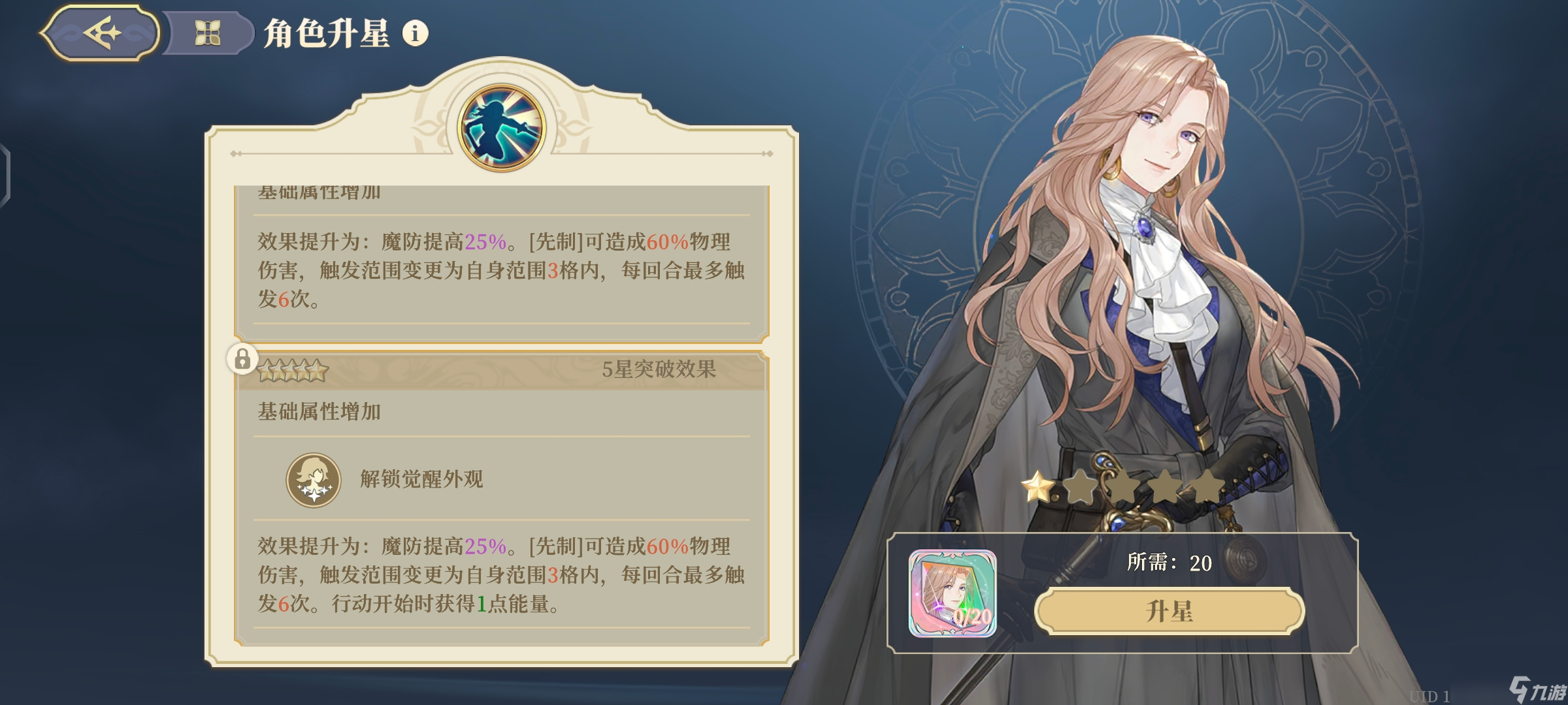 《铃兰之剑 为这和平的世界》莉拉技能深度解析