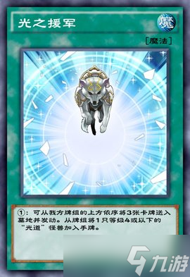 游戏王决斗链接宝石骑士卡组构建