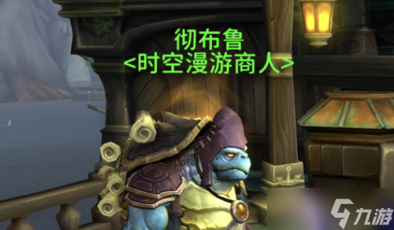 《魔兽世界》闪电祝福尖峰玩具获得攻略