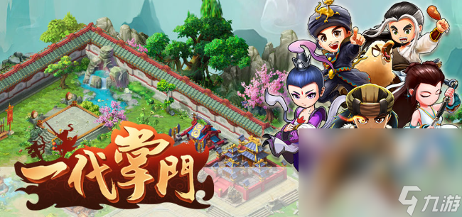 大掌门手机游戏哪些值得下载2025 优质的大掌门手机游戏大全截图