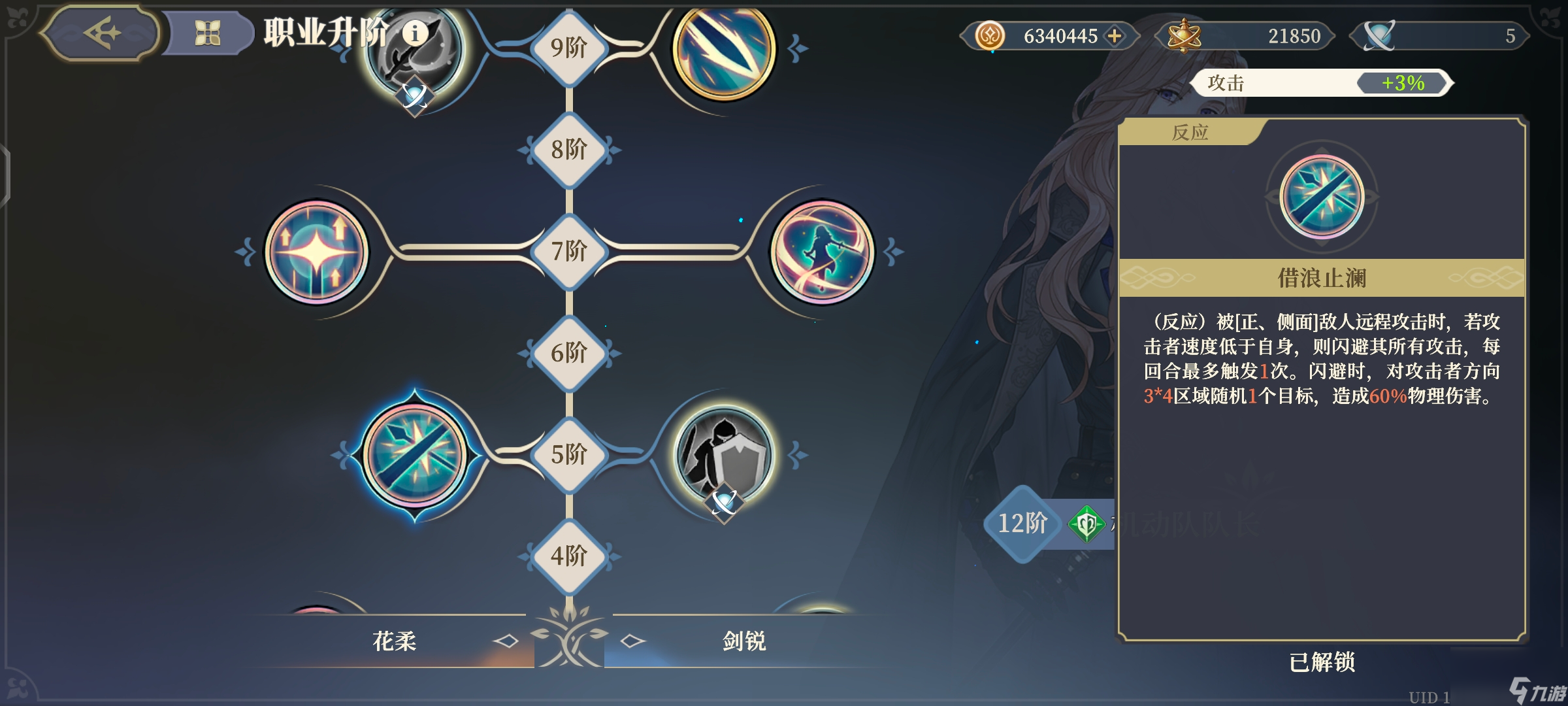 《铃兰之剑：为这和平的世界》莉拉技能深度解析