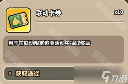 《次神光之覺醒》阿童木聯(lián)動(dòng)獎(jiǎng)勵(lì)一覽