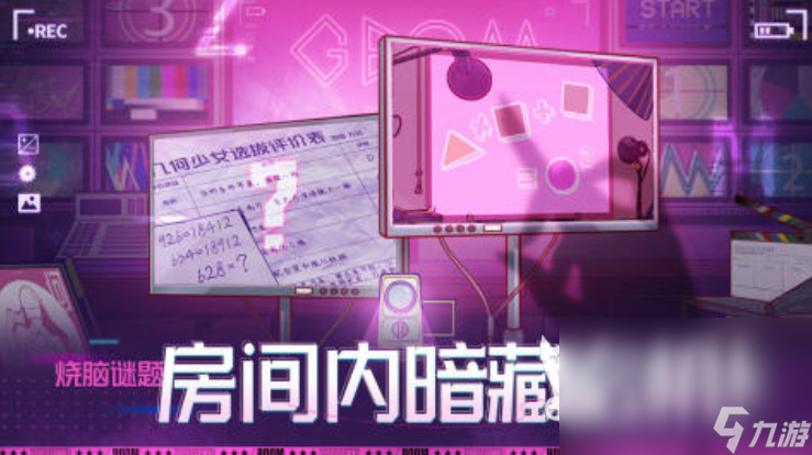 解謎游戲手機版推薦 2025有趣的解謎游戲排行榜