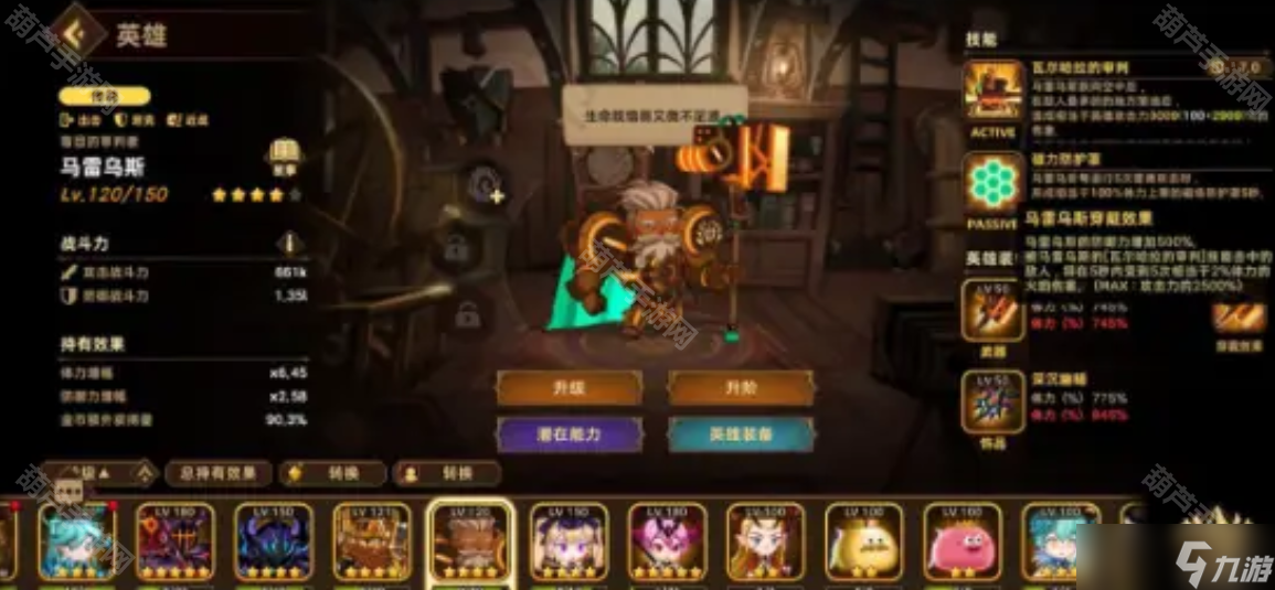 《洛伊的移动要塞》竞技场角色推荐
