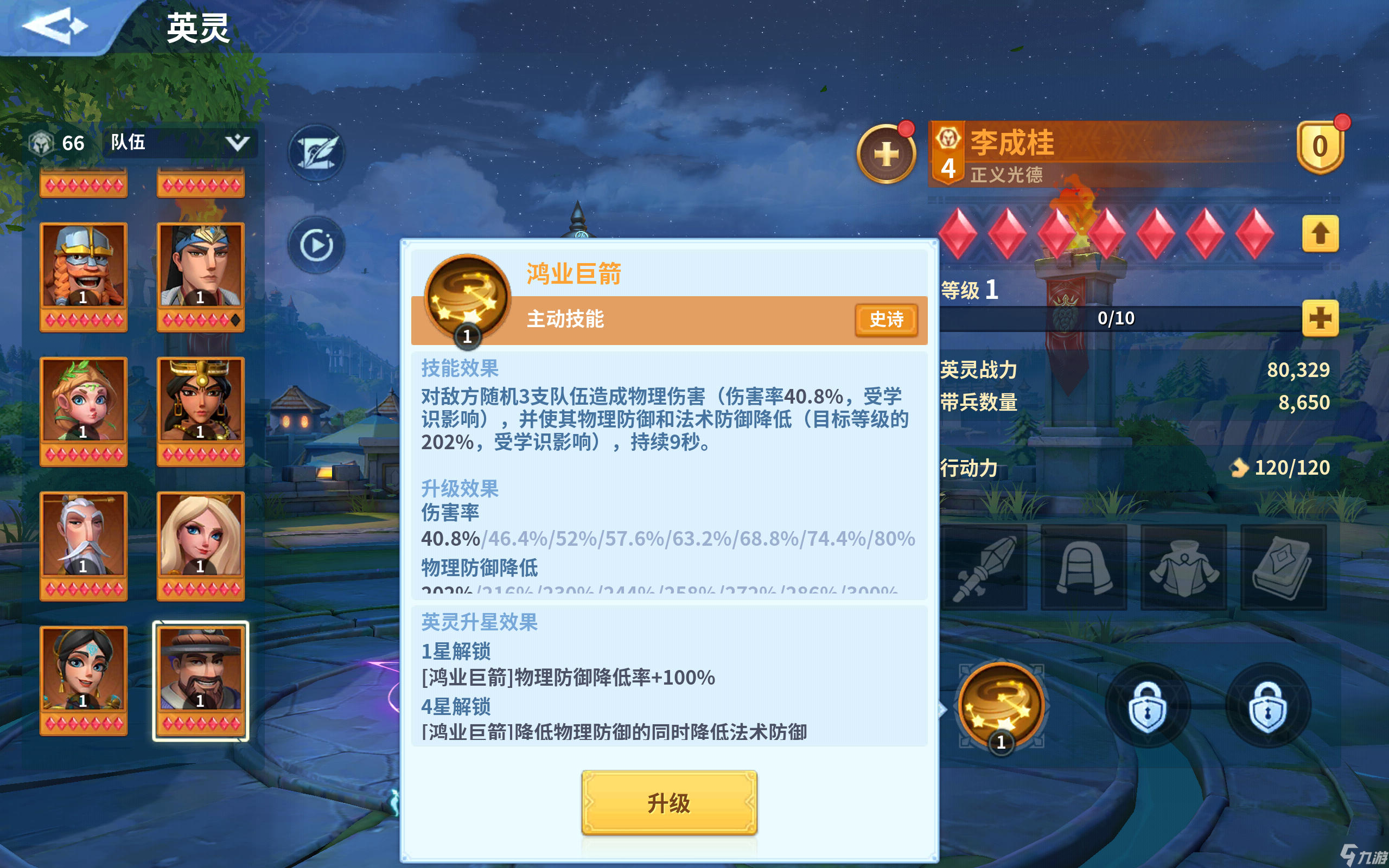 戰(zhàn)火與永恒聊聊雷隊(duì)