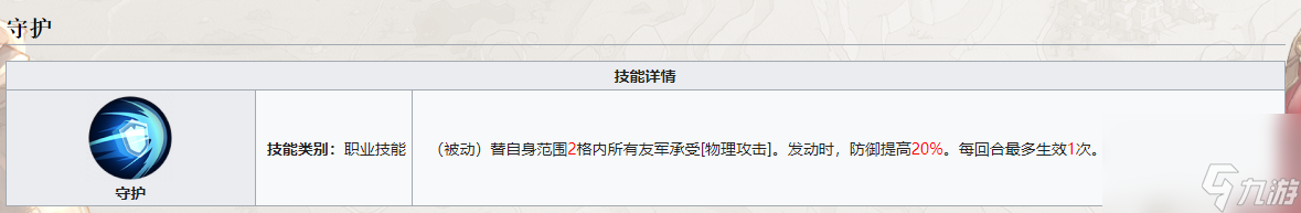 鈴蘭之劍：麥莎技能全解析