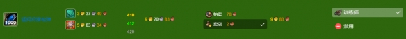 《魔兽世界》wlk工程400-450最省材料攻略