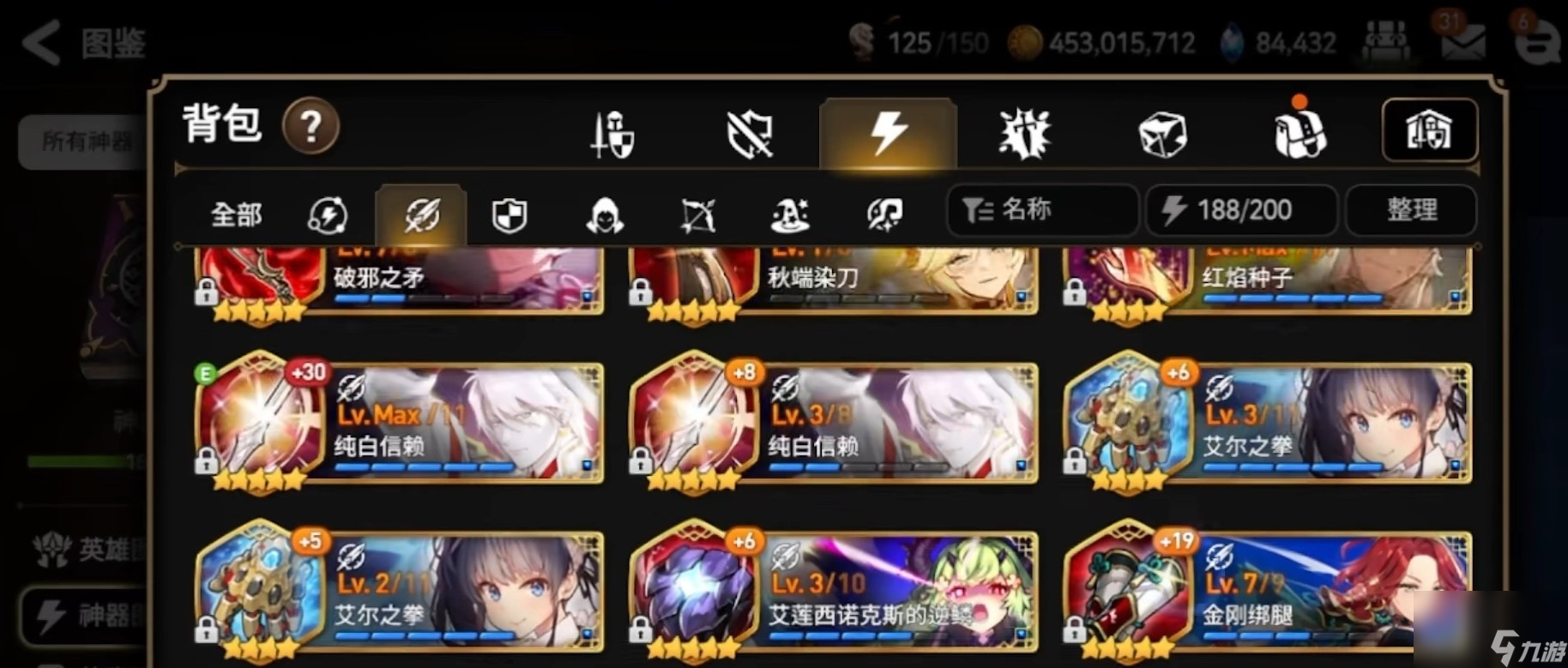 第七史诗英雄满了怎么办