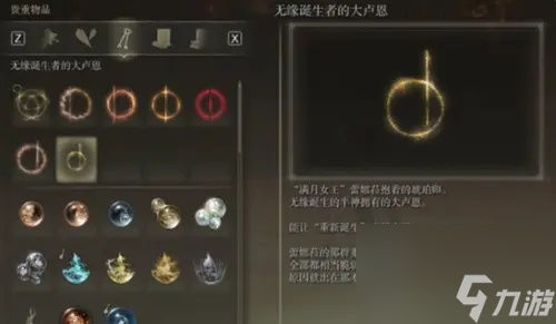 艾爾登法環(huán)boss大盧恩效果一覽