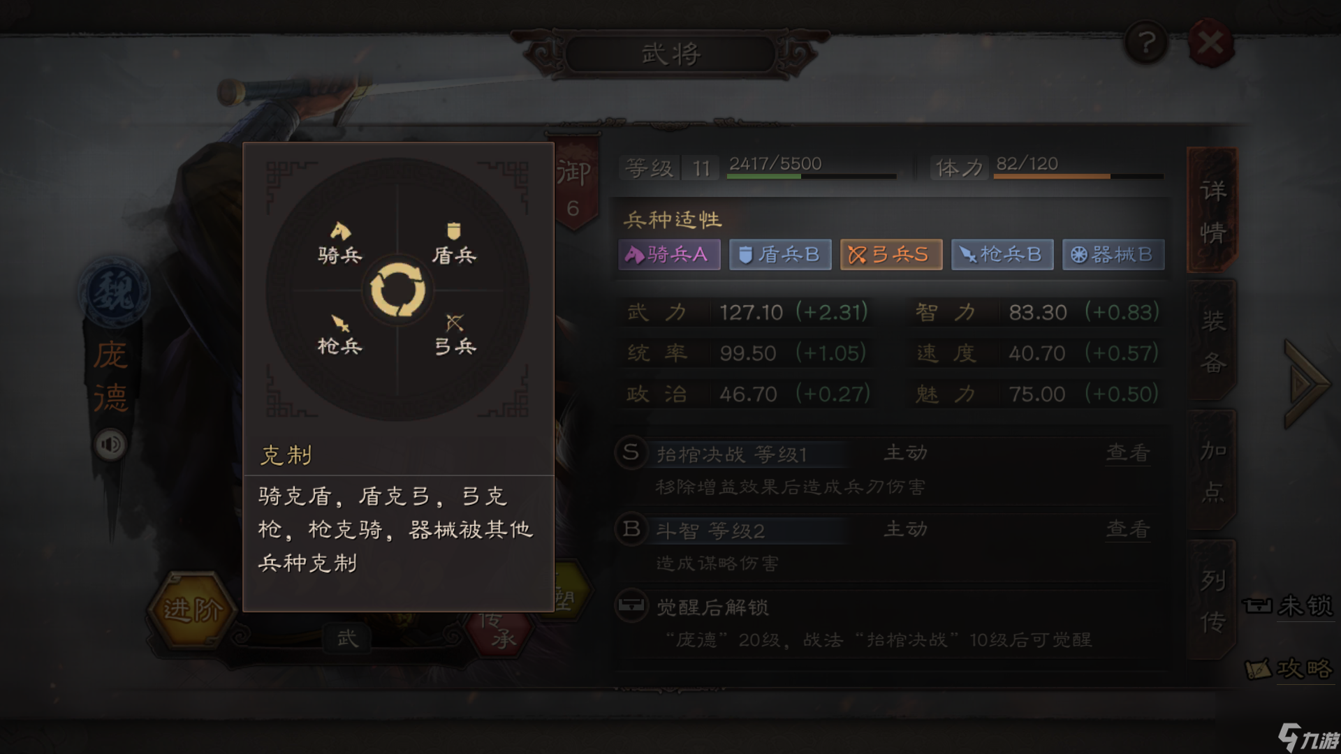 三國志戰(zhàn)略版被攻城如何反擊