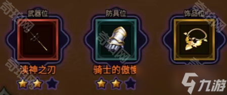 《迷霧大陸》S7賽季圣騎士開荒/速刷/沖層流派推薦