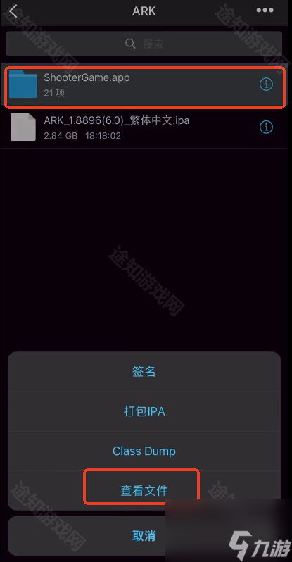 《方舟終極移動(dòng)版》語言設(shè)置方法