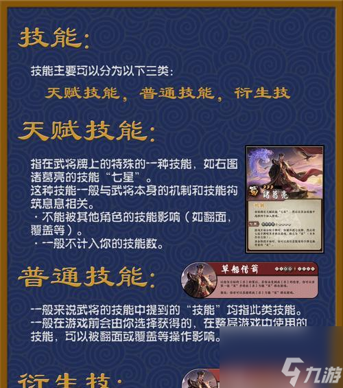 三國殺翻牌一回合含義是什么？規(guī)則是什么？