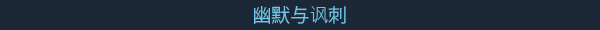 《寓言醫(yī)院》游戲特色內(nèi)容介紹