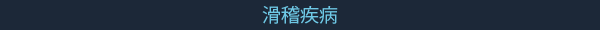 《寓言醫(yī)院》游戲特色內(nèi)容介紹