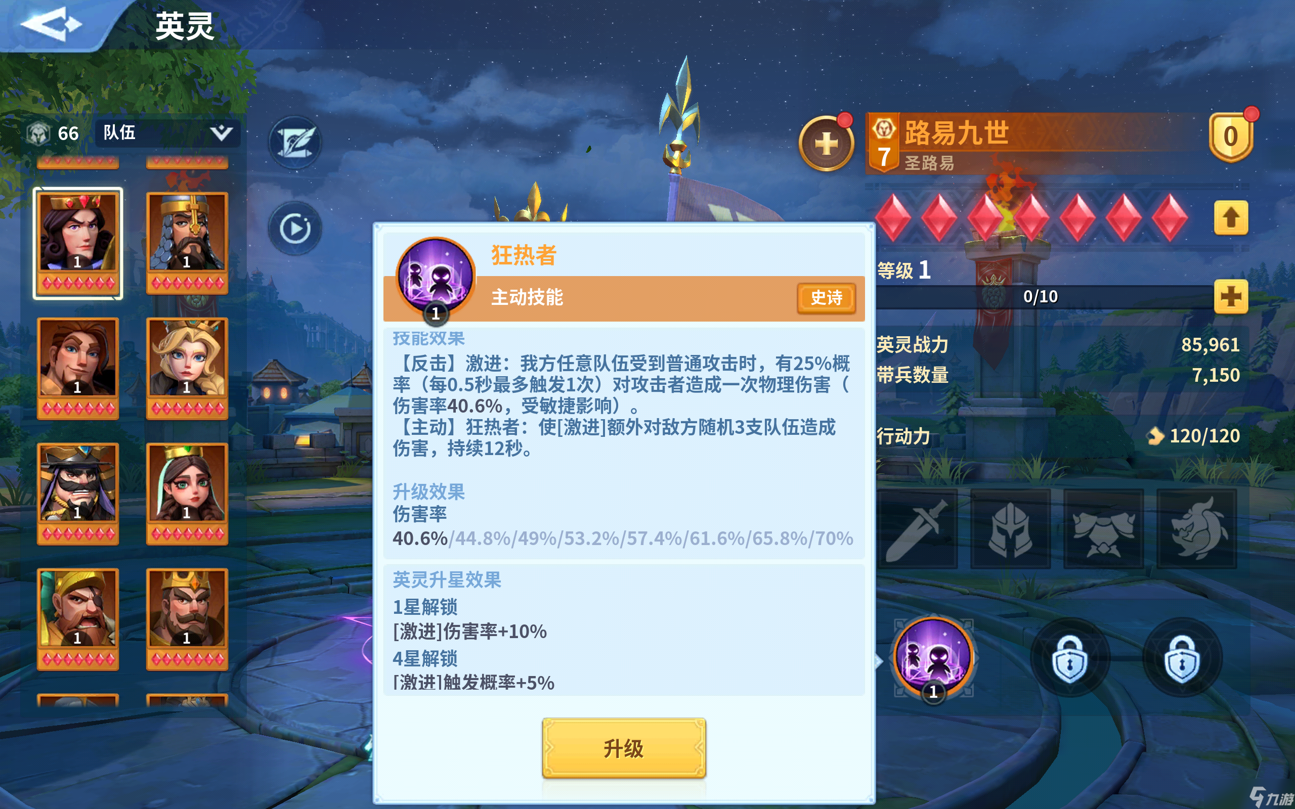 战火与永恒聊聊雷队
