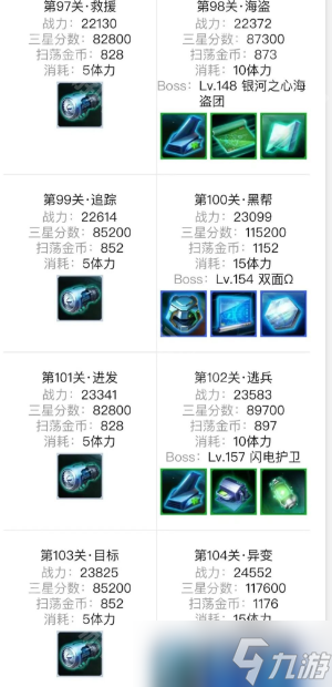 《雷霆战机集结》装备/驾驶员/源晶养成攻略