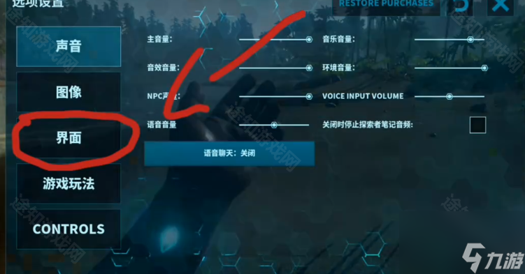 《方舟終極移動(dòng)版》原版鍵位設(shè)置方法