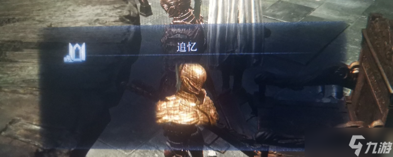 艾爾登法環(huán)黑夜君臨執(zhí)行者追憶支線怎么做-艾爾登法環(huán)黑夜君臨執(zhí)行者追憶支線攻略分享