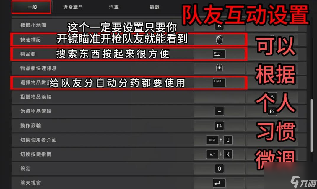 絕地求生中如何設(shè)置榴彈槍配置？配置方法是什么？