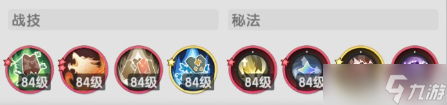 杖剑传说贤者三转秘术解析