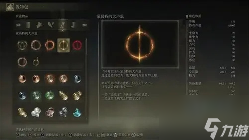 艾爾登法環(huán)boss大盧恩效果一覽