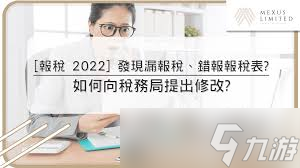 个人漏报情况说明及解决办法全解析