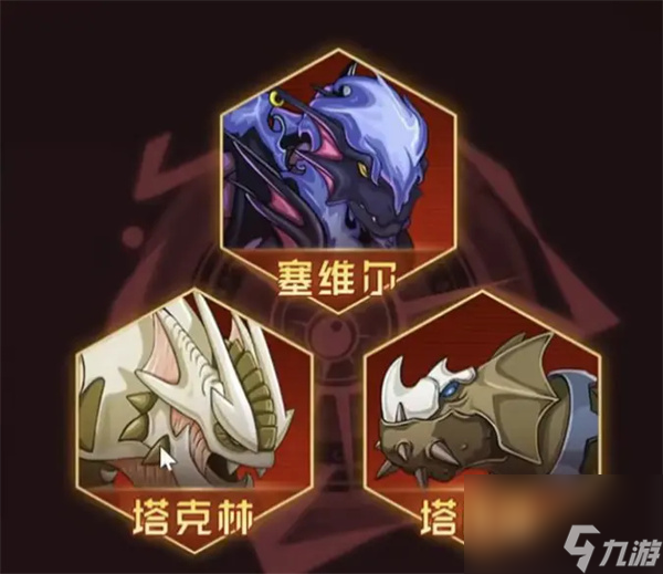 赛尔号巅峰之战王之哈莫新手打法