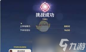 原神機謀變策戰(zhàn)記第2天如何通關(guān)