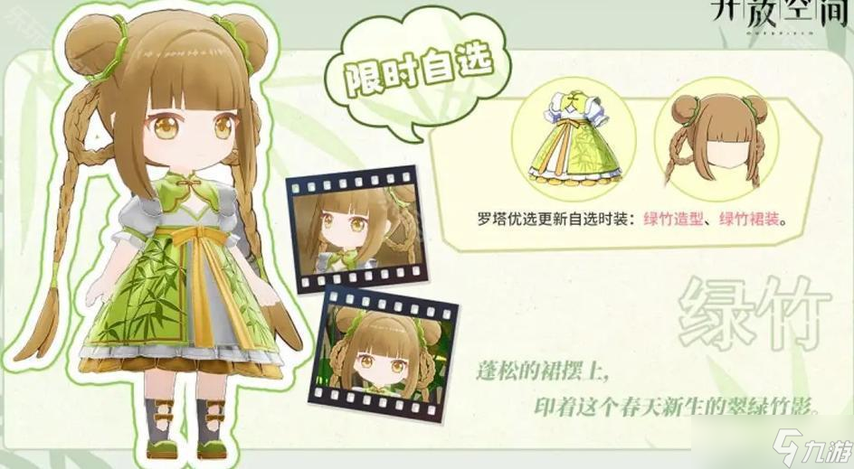 《开放空间》聚散江湖一锅中版本内容介绍