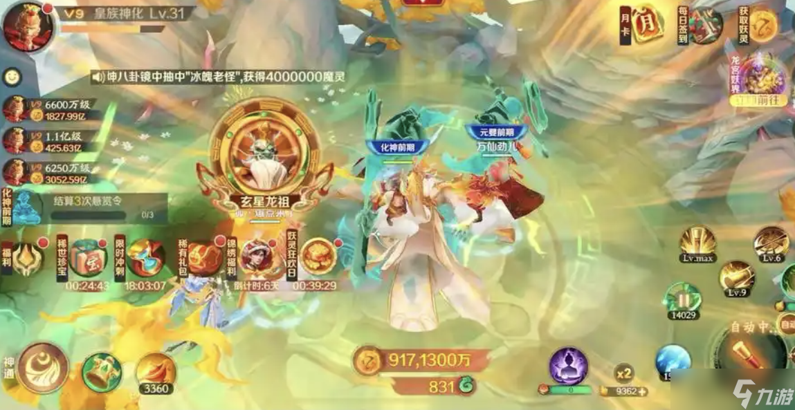 新仙魔九界攻略大全，新手入門(mén)必看攻略， 從0開(kāi)始輕松玩轉(zhuǎn)！