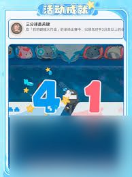 崩坏星穹铁道三分球是关键成就怎么完成